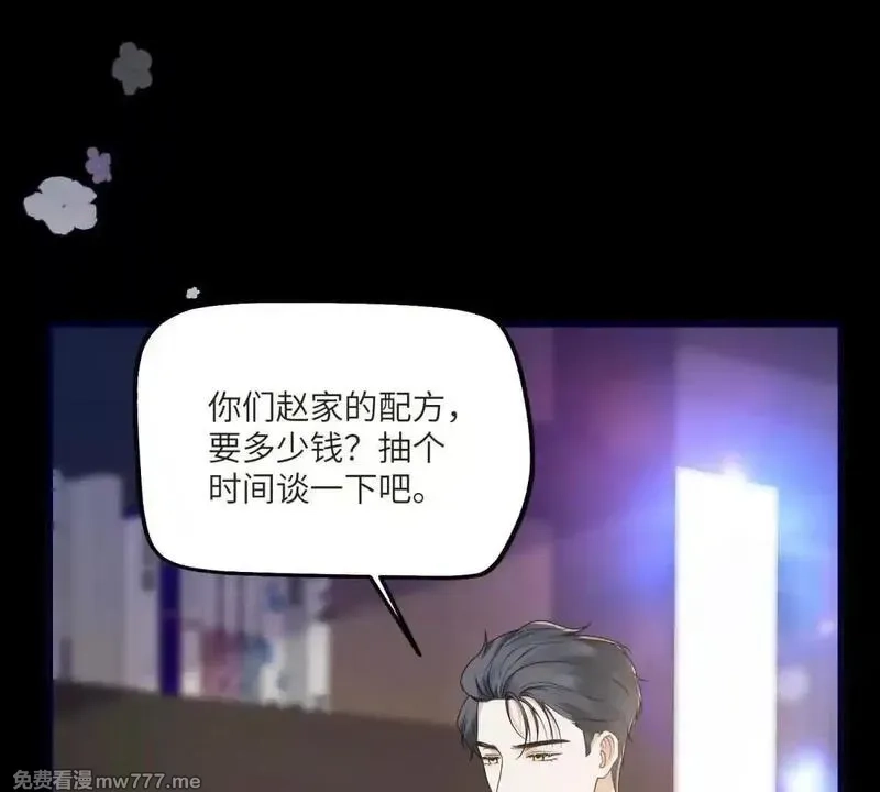 我在虐文当爽文女主,第11话 逆转舆论,第104张