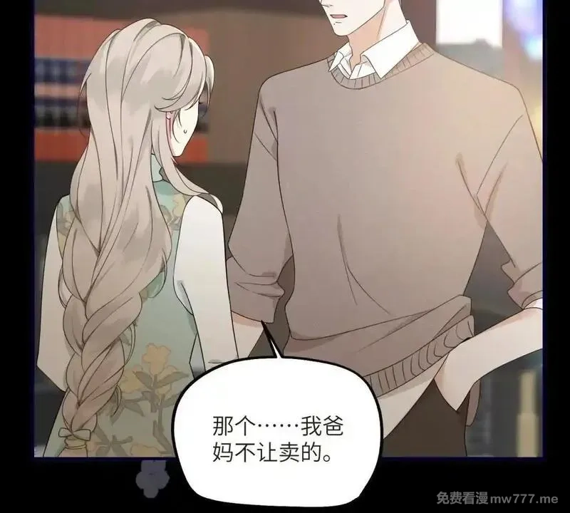 我在虐文当爽文女主,第11话 逆转舆论,第105张