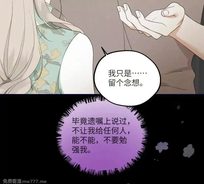我在虐文当爽文女主,第11话 逆转舆论,第108张