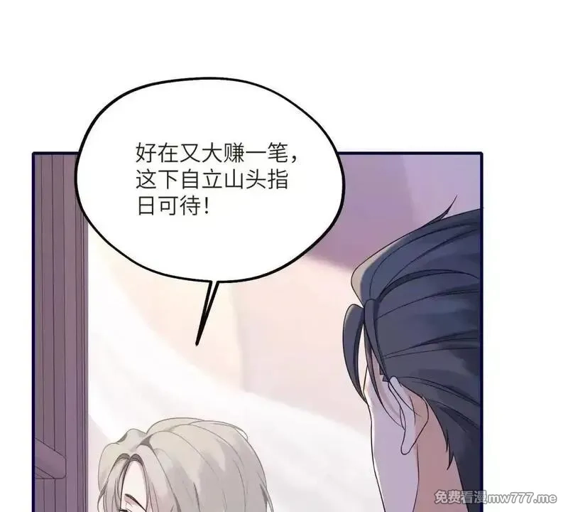 我在虐文当爽文女主,第11话 逆转舆论,第11张