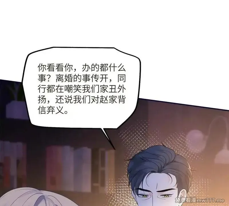 我在虐文当爽文女主,第11话 逆转舆论,第117张