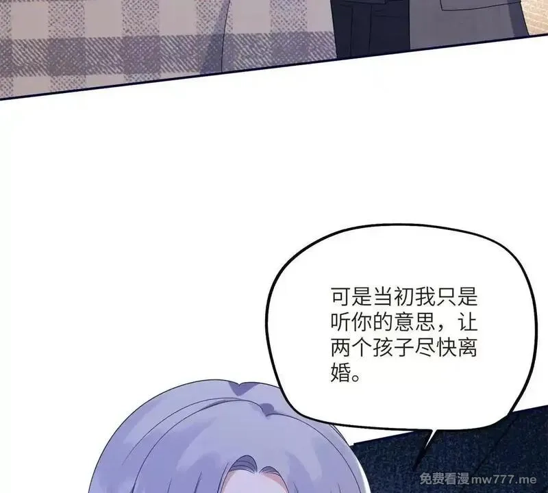我在虐文当爽文女主,第11话 逆转舆论,第119张