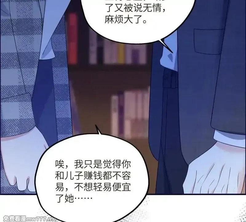 我在虐文当爽文女主,第11话 逆转舆论,第122张