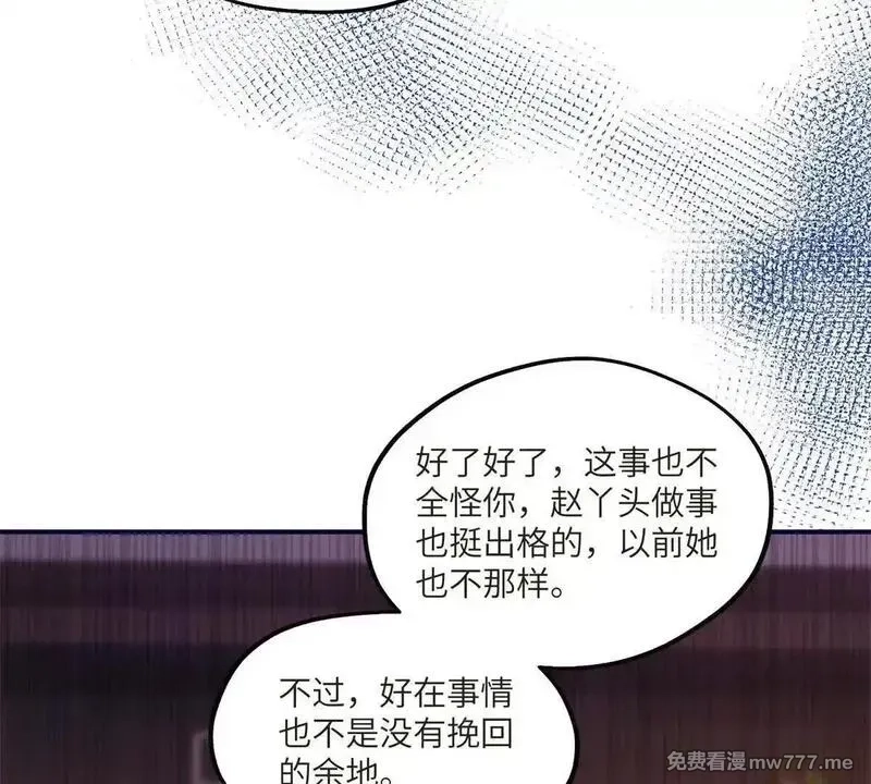 我在虐文当爽文女主,第11话 逆转舆论,第123张