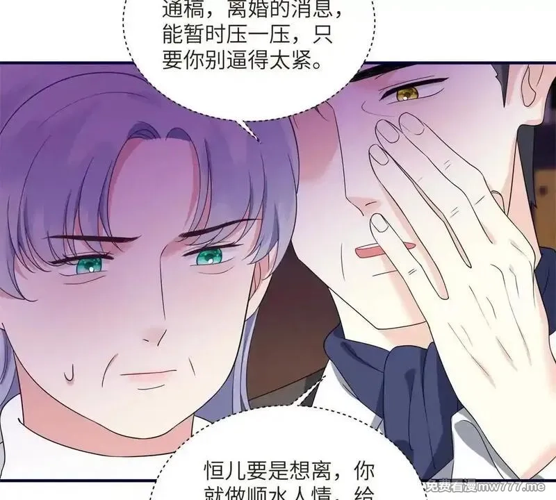 我在虐文当爽文女主,第11话 逆转舆论,第126张