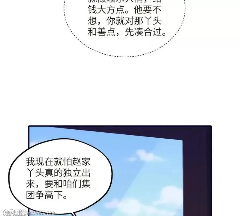 我在虐文当爽文女主,第11话 逆转舆论,第127张