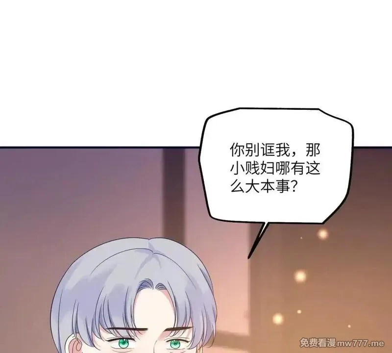 我在虐文当爽文女主,第11话 逆转舆论,第130张