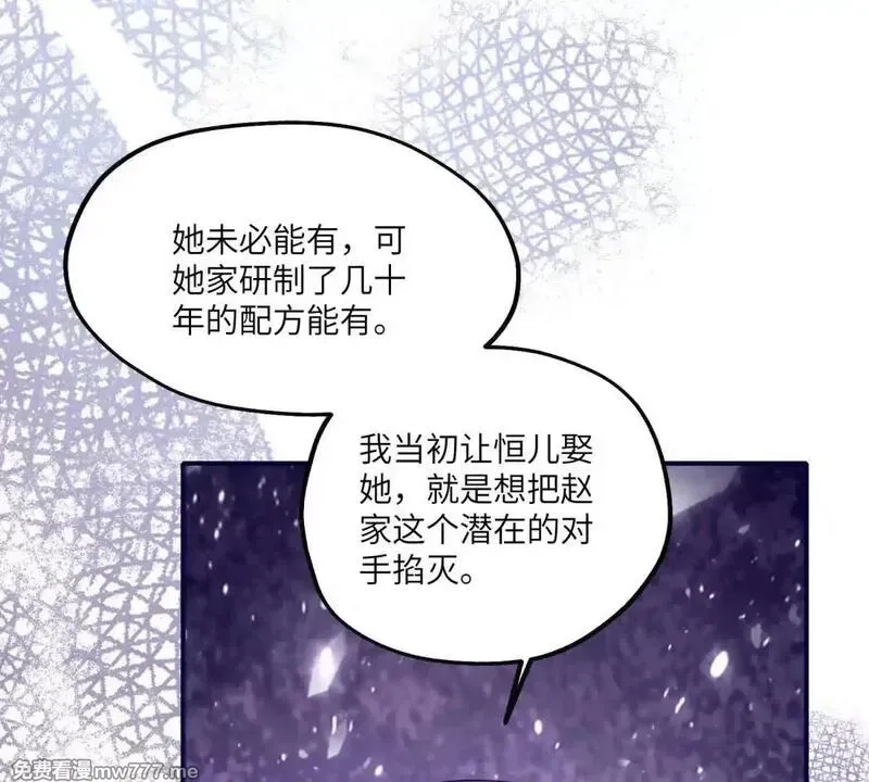 我在虐文当爽文女主,第11话 逆转舆论,第132张