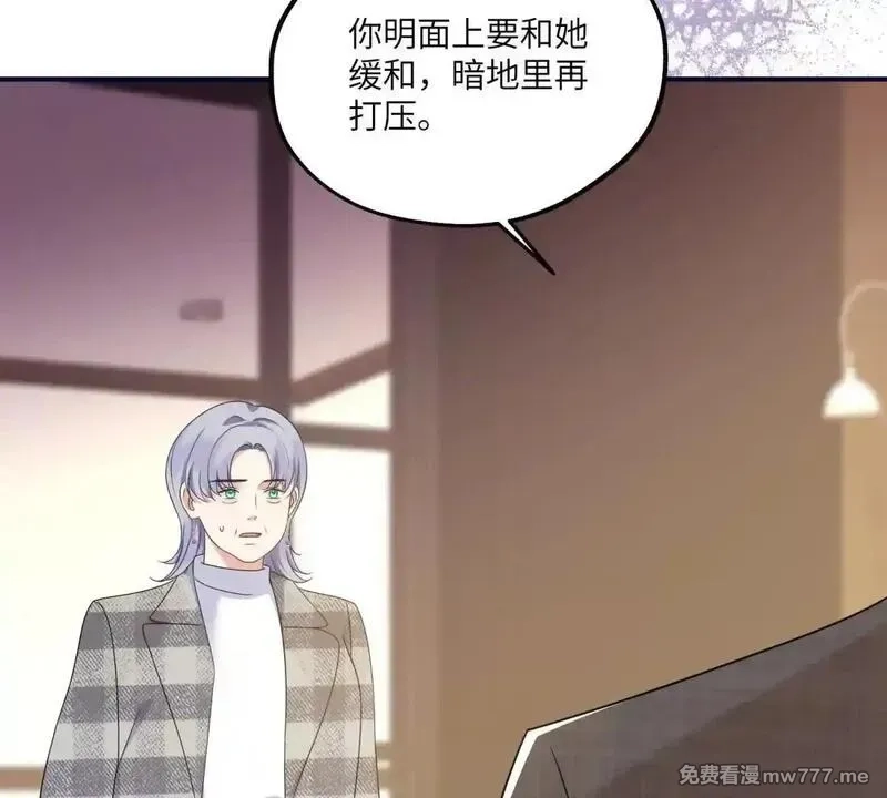 我在虐文当爽文女主,第11话 逆转舆论,第135张