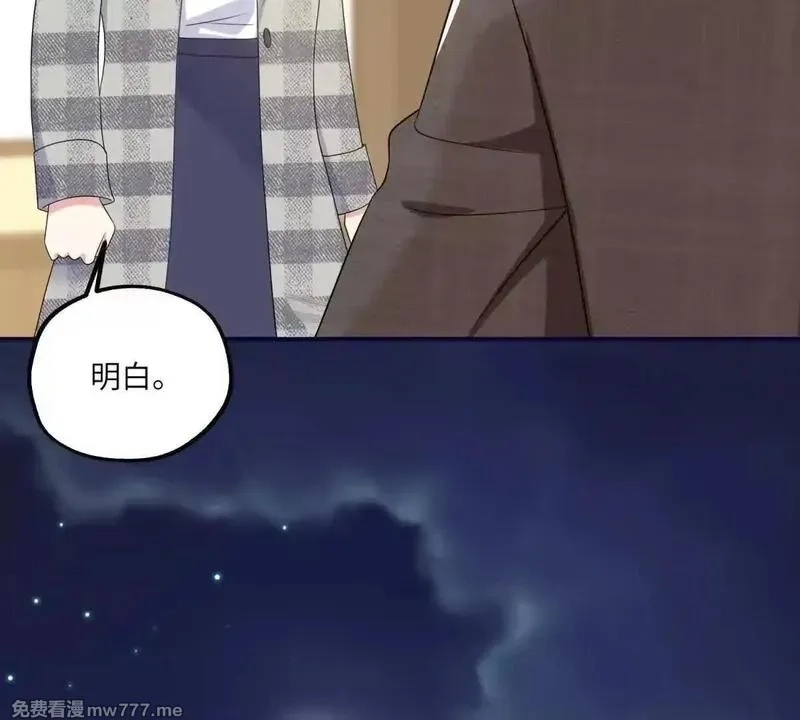 我在虐文当爽文女主,第11话 逆转舆论,第136张