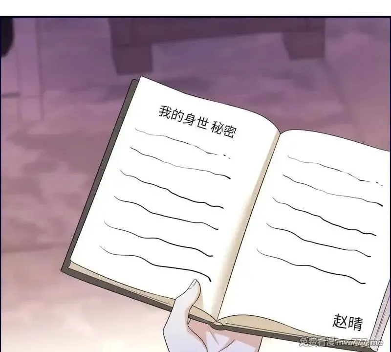 我在虐文当爽文女主,第11话 逆转舆论,第152张