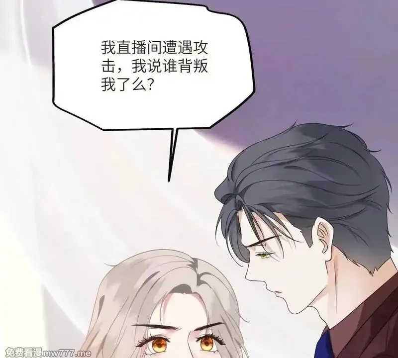 我在虐文当爽文女主,第11话 逆转舆论,第23张