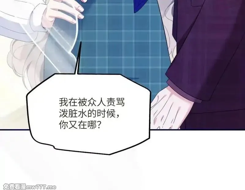 我在虐文当爽文女主,第11话 逆转舆论,第25张
