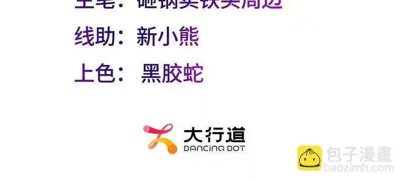 我在虐文当爽文女主,第11话 逆转舆论,第3张