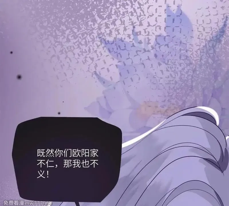我在虐文当爽文女主,第11话 逆转舆论,第30张