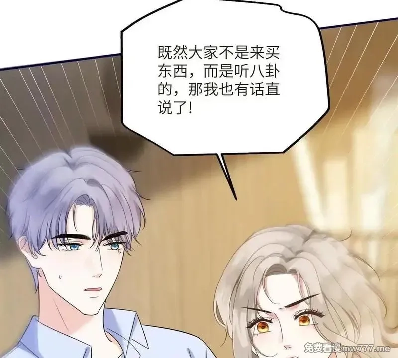 我在虐文当爽文女主,第11话 逆转舆论,第34张