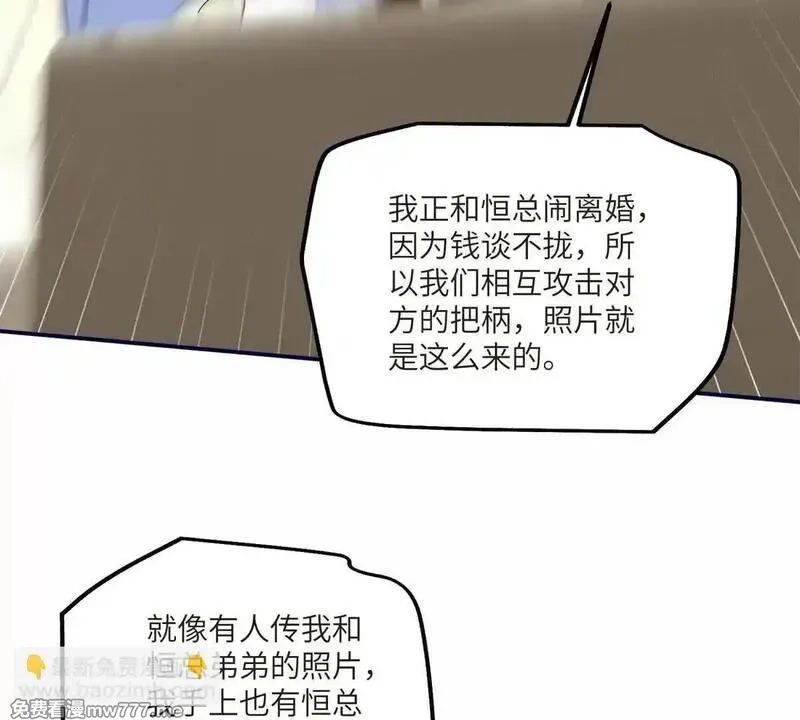 我在虐文当爽文女主,第11话 逆转舆论,第36张