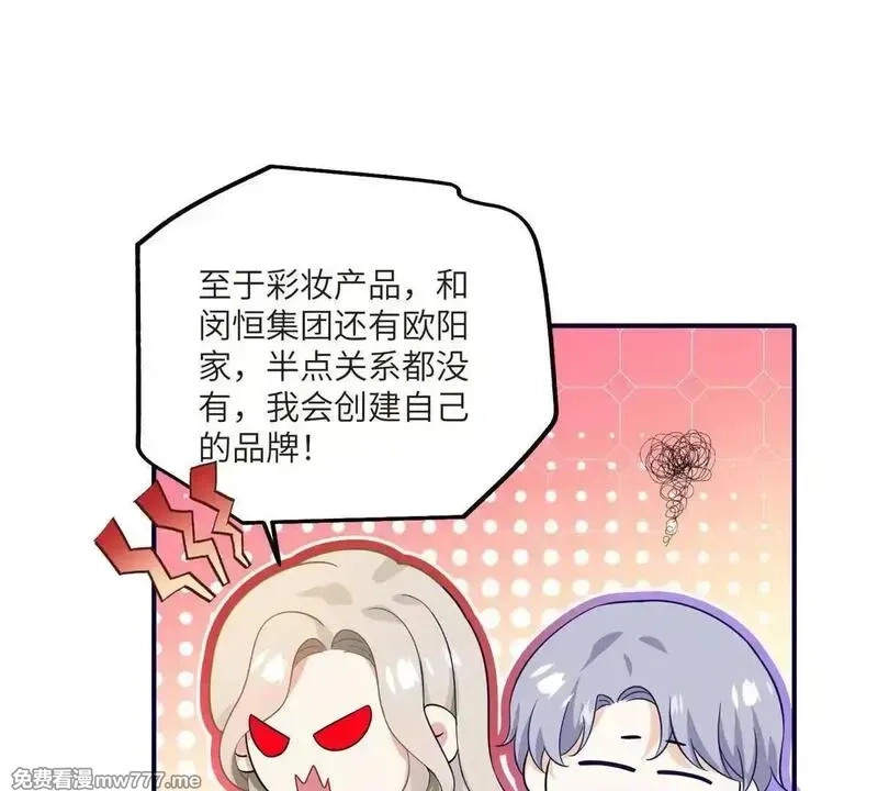 我在虐文当爽文女主,第11话 逆转舆论,第39张