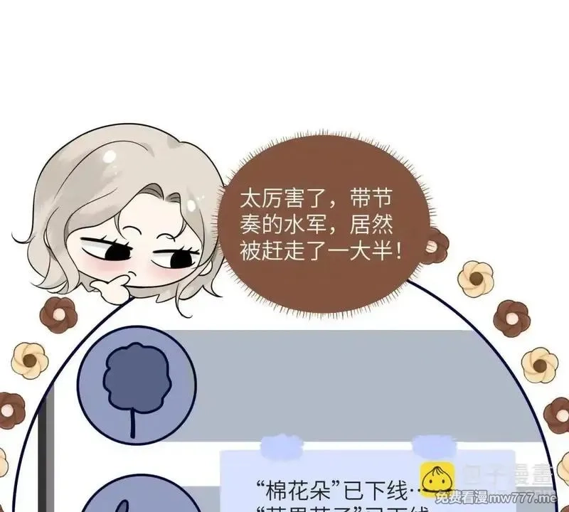 我在虐文当爽文女主,第11话 逆转舆论,第4张