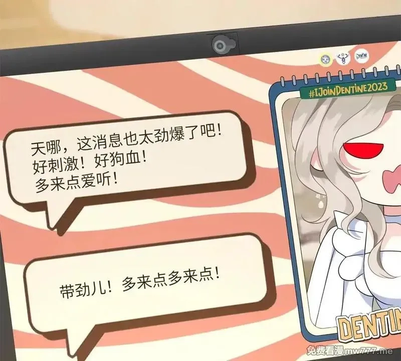 我在虐文当爽文女主,第11话 逆转舆论,第41张