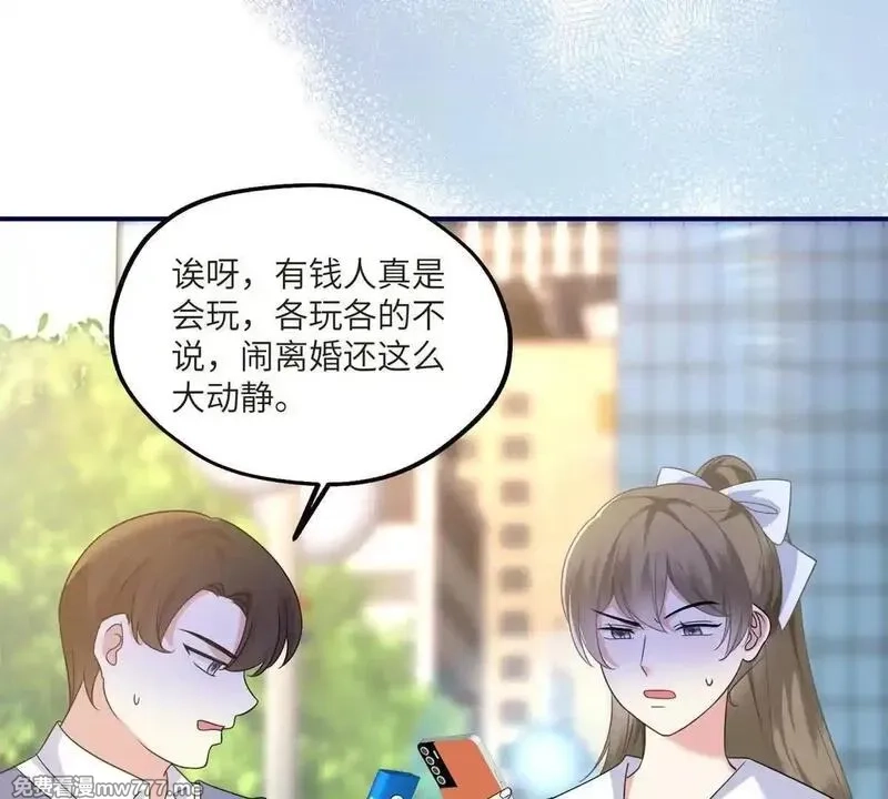 我在虐文当爽文女主,第11话 逆转舆论,第48张