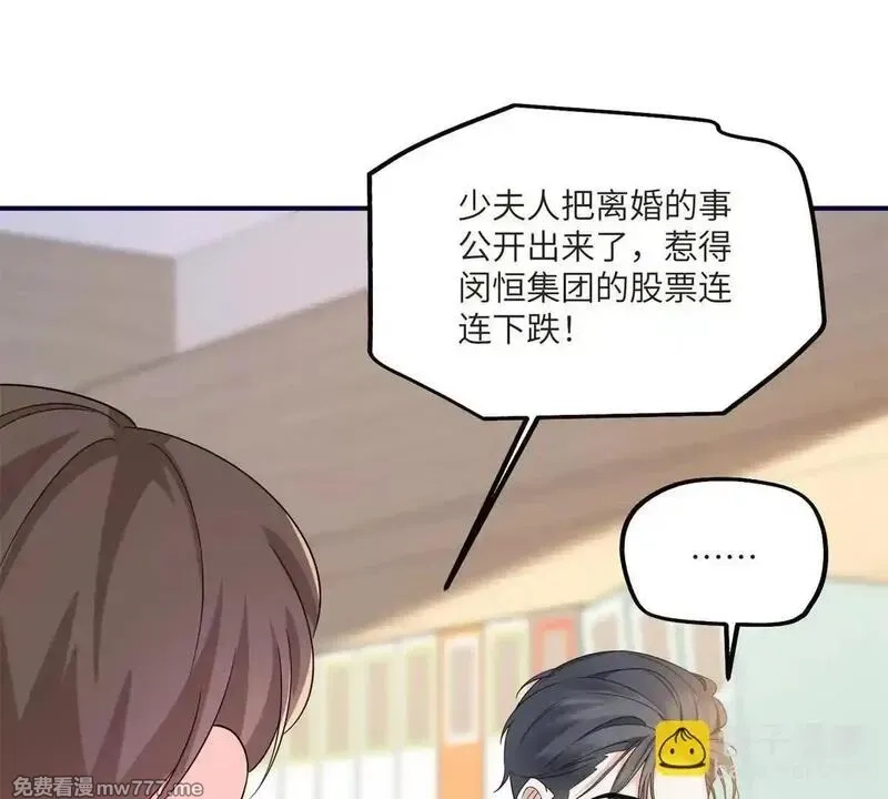 我在虐文当爽文女主,第11话 逆转舆论,第52张