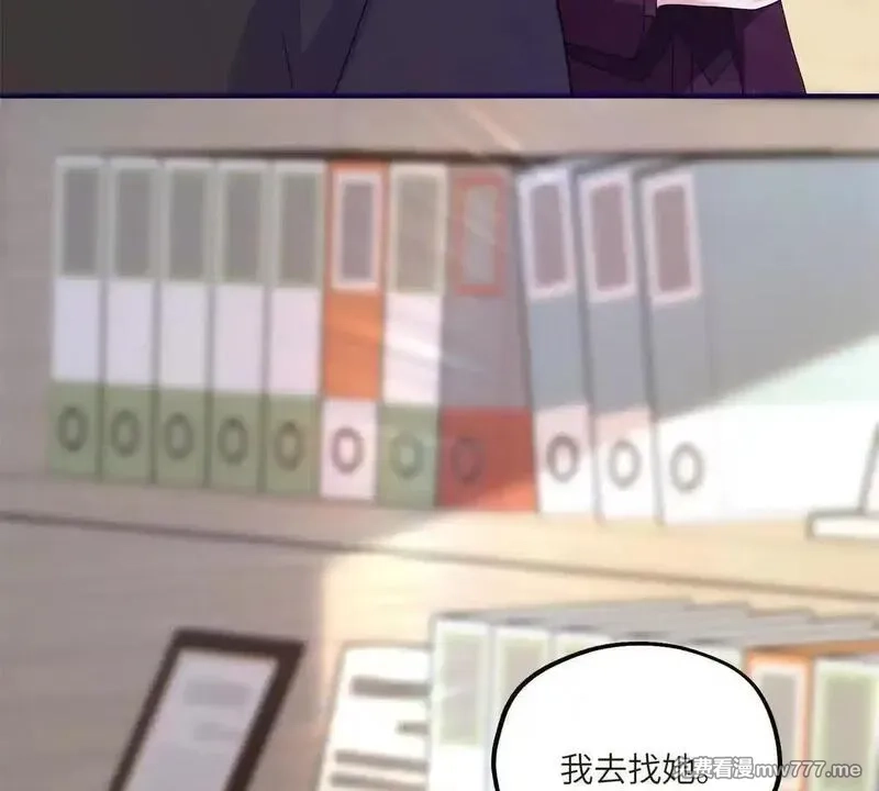 我在虐文当爽文女主,第11话 逆转舆论,第54张