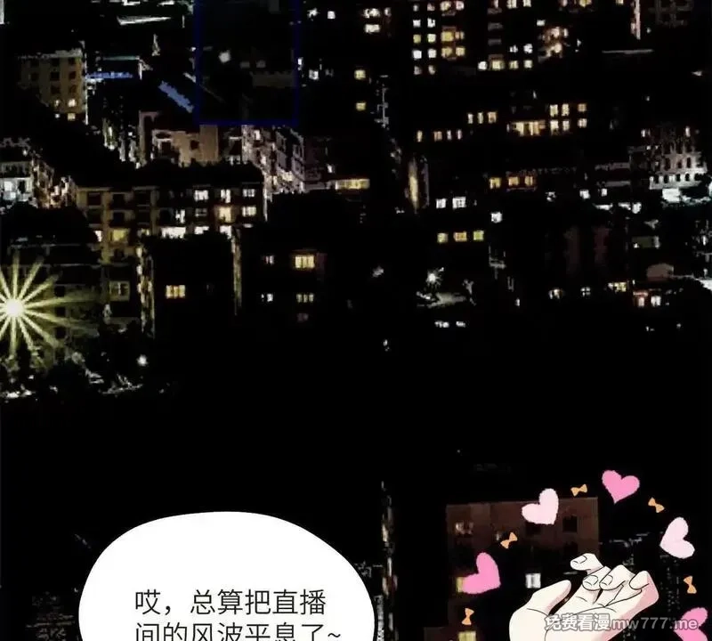 我在虐文当爽文女主,第11话 逆转舆论,第61张