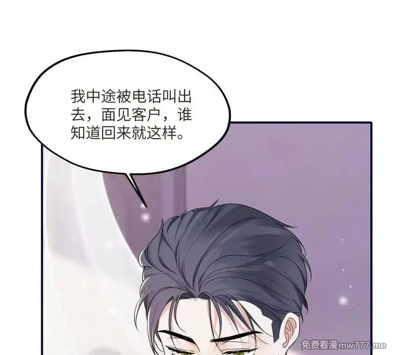 我在虐文当爽文女主,第11话 逆转舆论,第65张