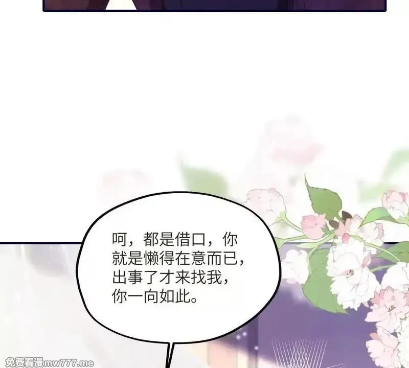 我在虐文当爽文女主,第11话 逆转舆论,第67张