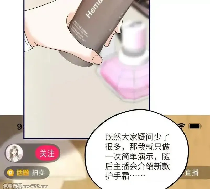 我在虐文当爽文女主,第11话 逆转舆论,第7张