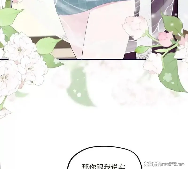 我在虐文当爽文女主,第11话 逆转舆论,第70张