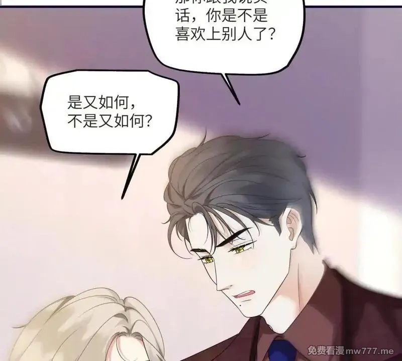我在虐文当爽文女主,第11话 逆转舆论,第71张
