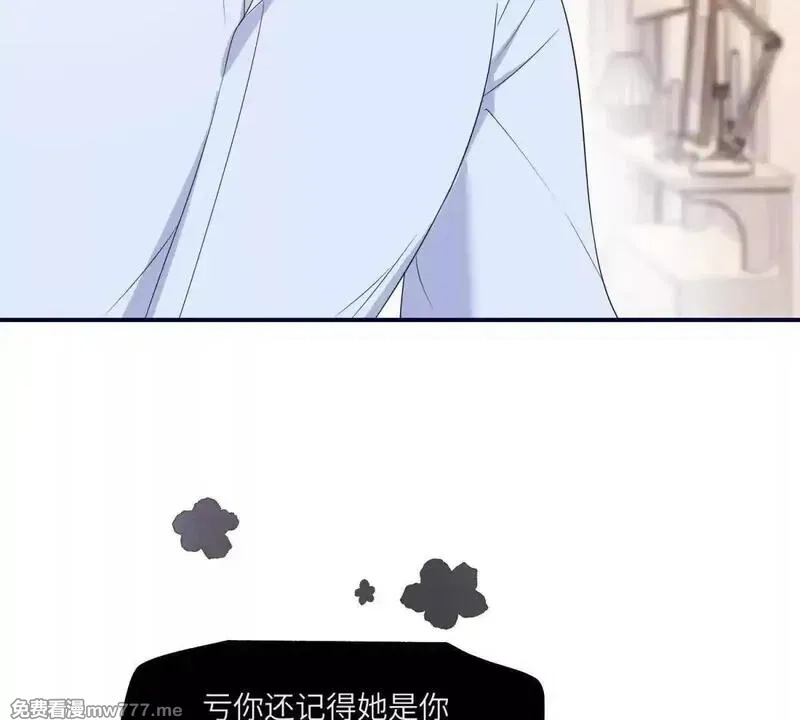 我在虐文当爽文女主,第11话 逆转舆论,第83张