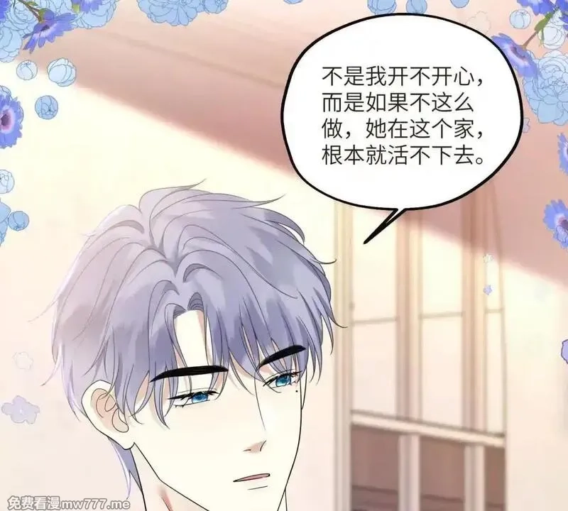 我在虐文当爽文女主,第11话 逆转舆论,第86张