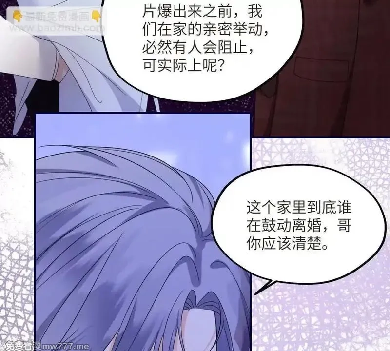 我在虐文当爽文女主,第11话 逆转舆论,第92张