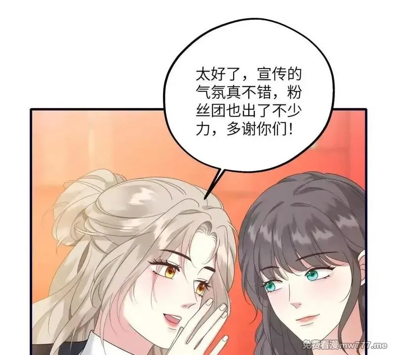 我在虐文当爽文女主,第26话 寻找真相,第102张