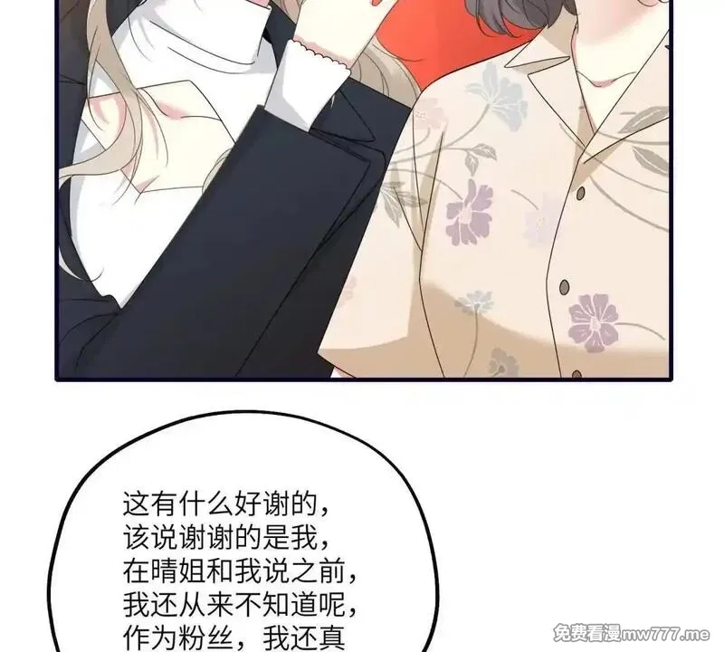 我在虐文当爽文女主,第26话 寻找真相,第103张