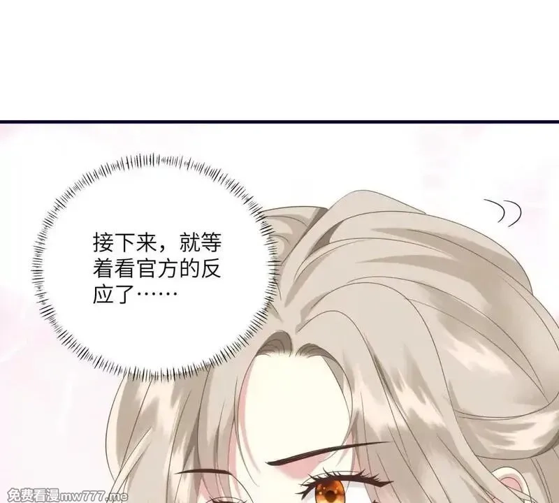 我在虐文当爽文女主,第26话 寻找真相,第106张