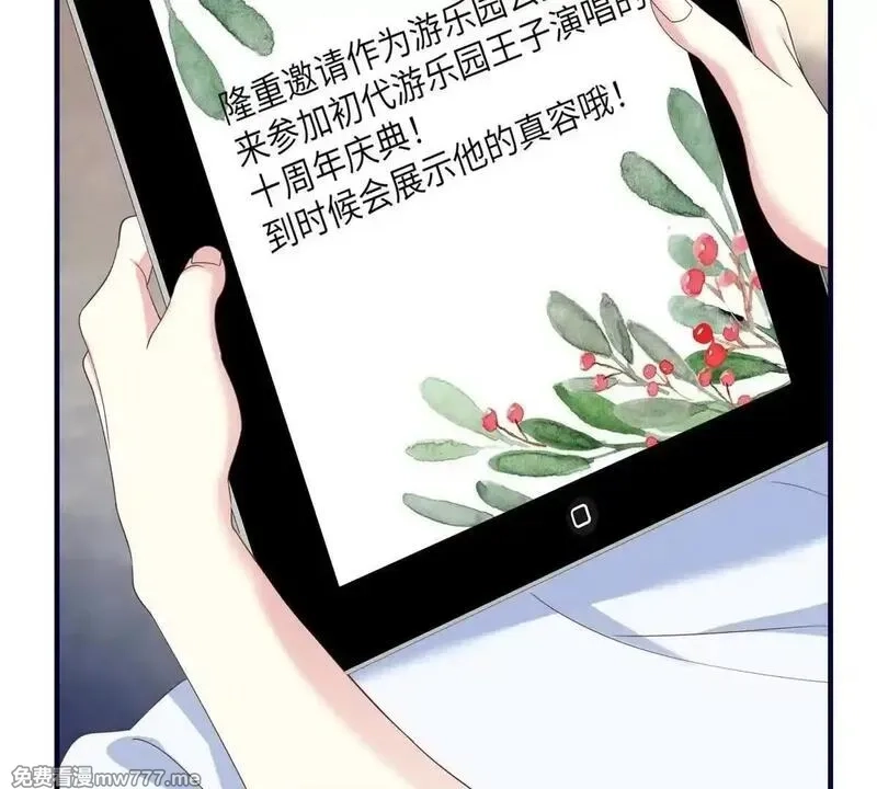 我在虐文当爽文女主,第26话 寻找真相,第11张
