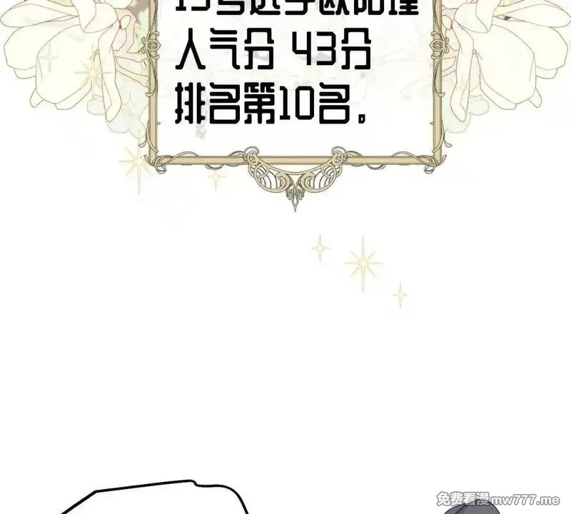我在虐文当爽文女主,第26话 寻找真相,第113张