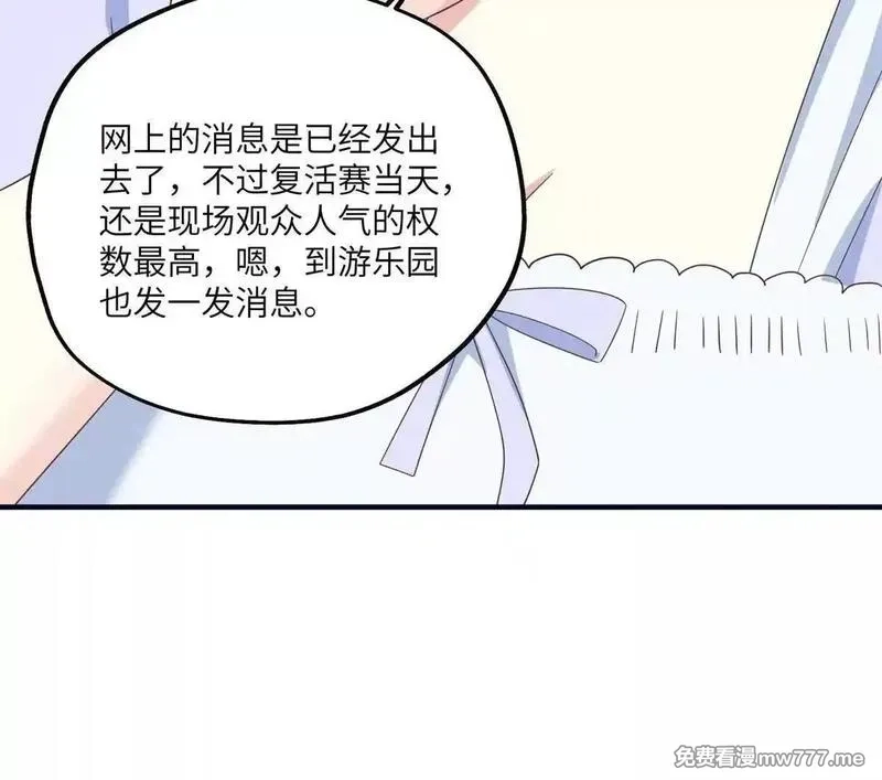 我在虐文当爽文女主,第26话 寻找真相,第16张