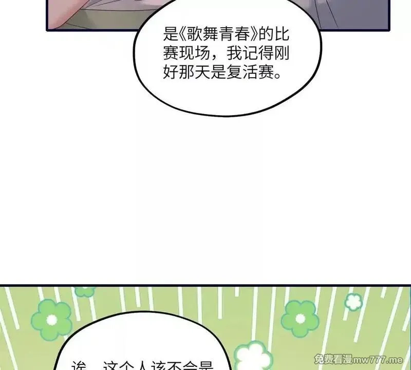 我在虐文当爽文女主,第26话 寻找真相,第25张