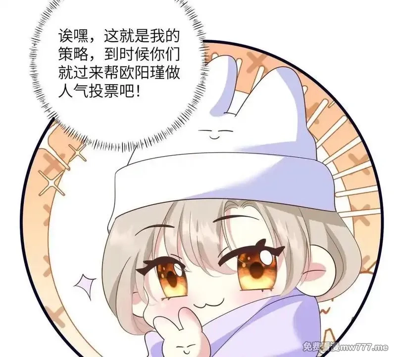 我在虐文当爽文女主,第26话 寻找真相,第28张
