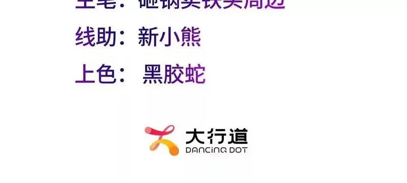 我在虐文当爽文女主,第26话 寻找真相,第3张