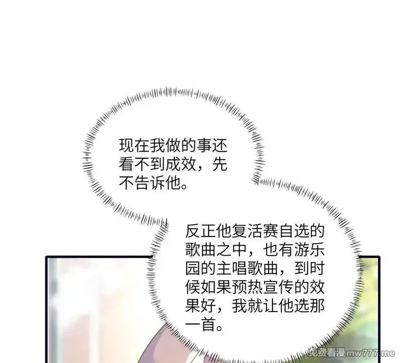 我在虐文当爽文女主,第26话 寻找真相,第39张