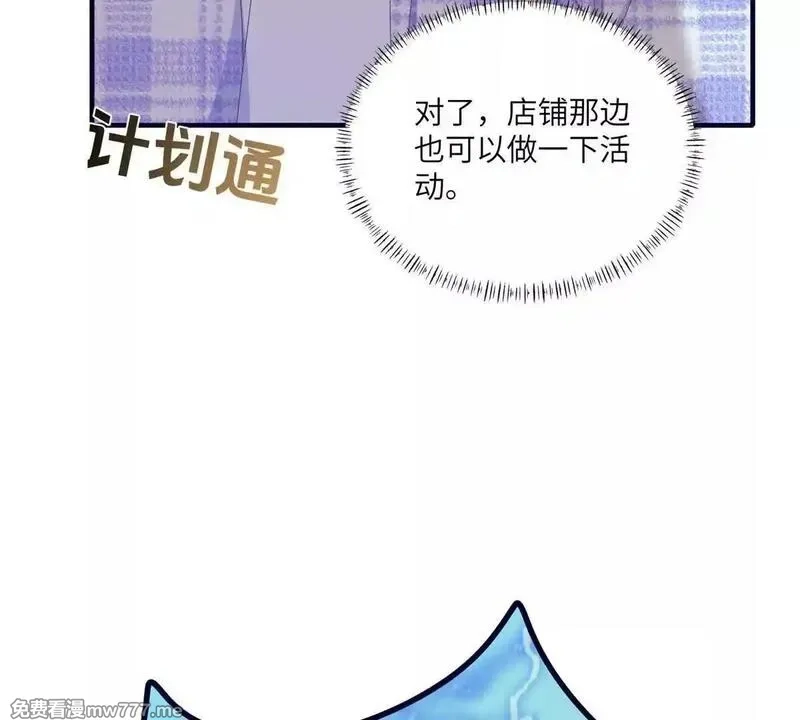 我在虐文当爽文女主,第26话 寻找真相,第41张