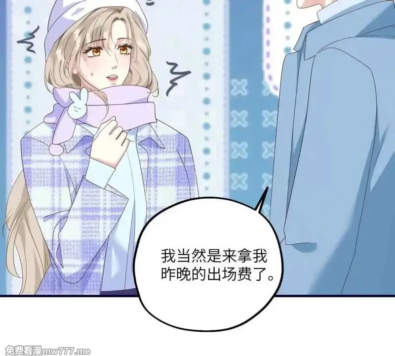 我在虐文当爽文女主,第26话 寻找真相,第45张