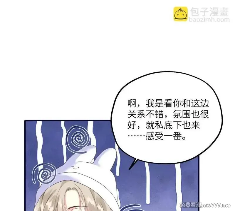 我在虐文当爽文女主,第26话 寻找真相,第46张