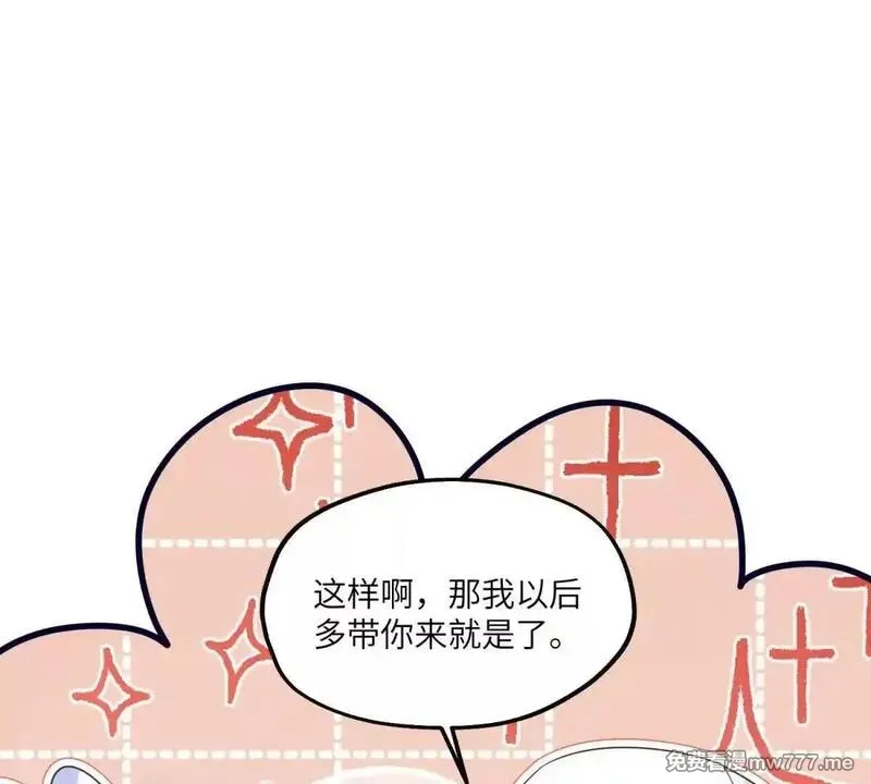 我在虐文当爽文女主,第26话 寻找真相,第48张